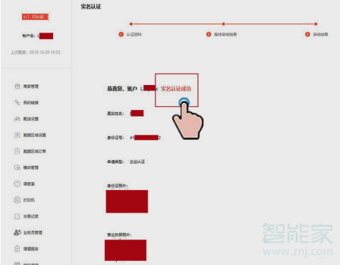 微信怎么弄跑腿