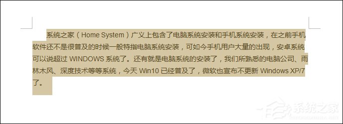 简体字转繁体字有什么方法？Word怎么繁体转简体？