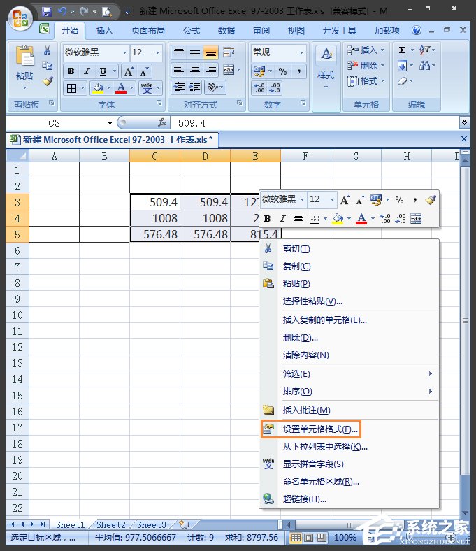 Excel表格怎么四舍五入？Excel四舍五入函数怎么设置？