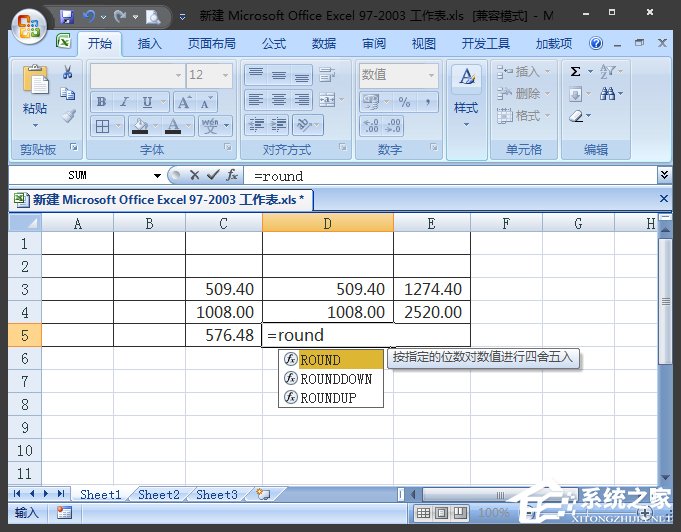 Excel表格怎么四舍五入？Excel四舍五入函数怎么设置？