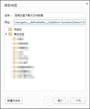 百度云下载速度慢怎么破解？百度网盘下载限速解除方法