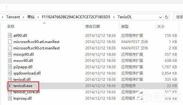 Win10系统怎么关闭腾讯游戏进程teniodl.exe？