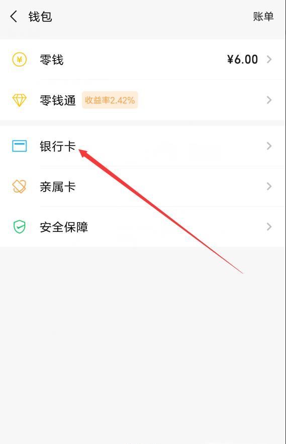 微信怎么提高限额