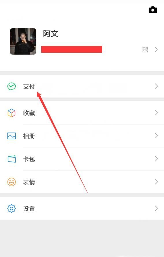 微信怎么提高限额