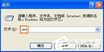 XP提示“QQprotect.exe文件损坏，请运行Chkdsk”怎么办？