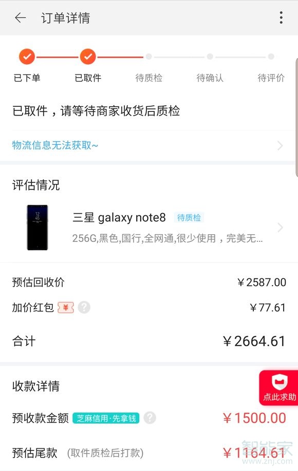 天猫以旧换新是给现金吗