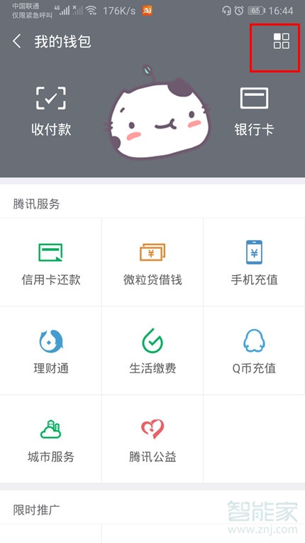 华为mate20pro微信支付面容怎么设置