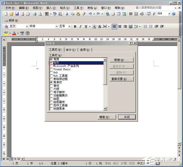 XP系统下Word文档中的工具栏不见了如何找回？