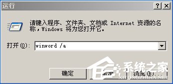 XP系统下Word文档中的工具栏不见了如何找回？