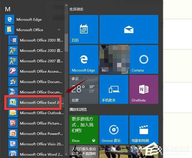 Win10系统Excel打开很慢怎么办？