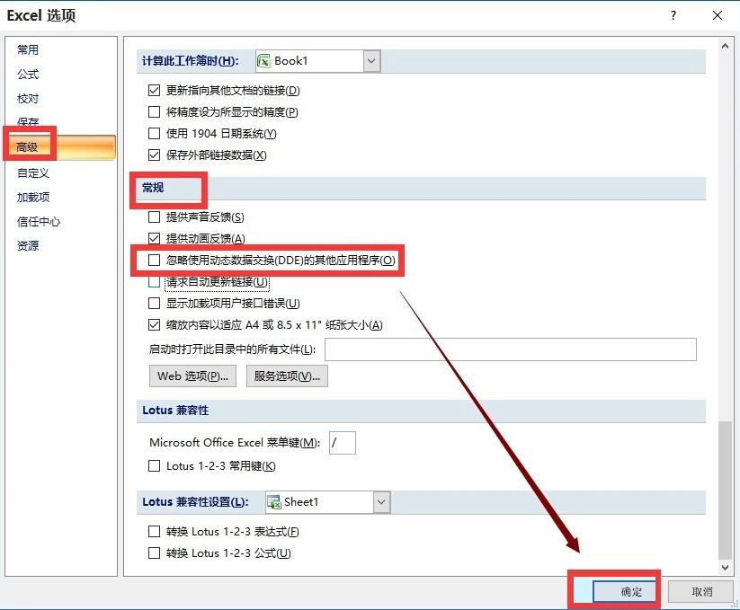 Win10系统Excel打开很慢怎么办？