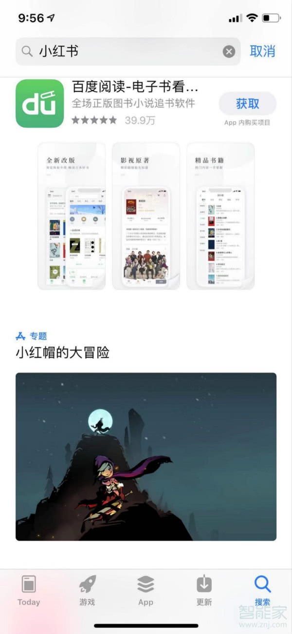 为什么iphone下载不了小红书