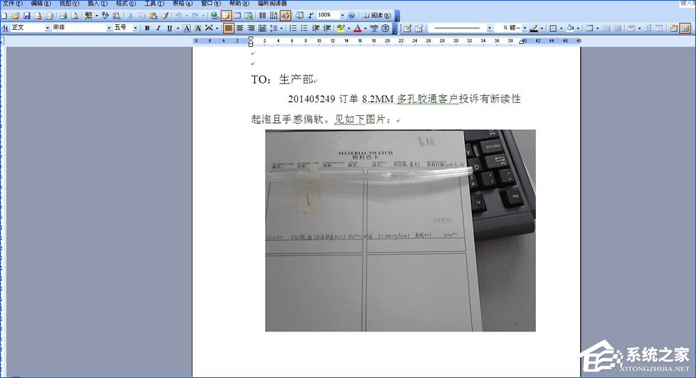 Word文档插入文件提示“创建Word对象出错误”怎么应对？