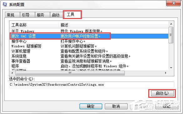 打开Excel总是出现“stdole32.tlb”提示怎么办？