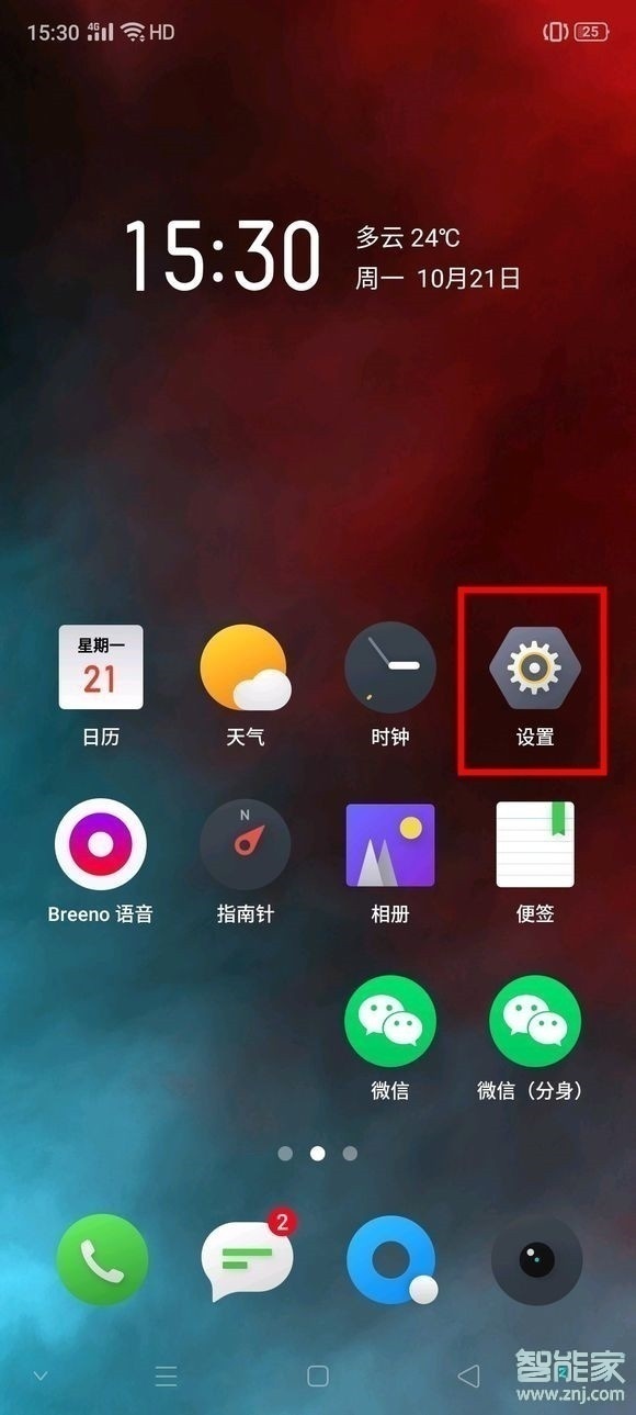 realmex2pro怎么双开微信