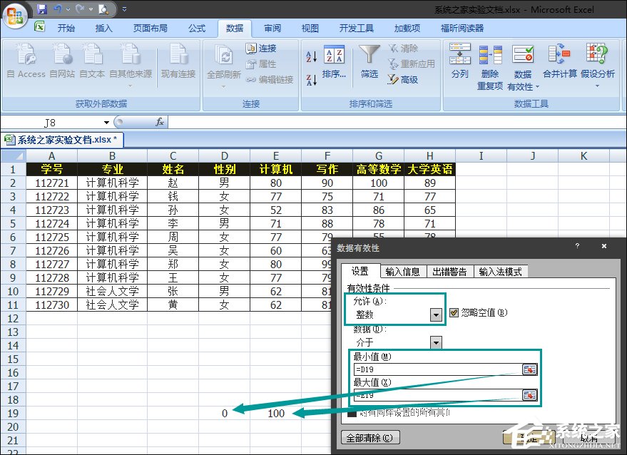 Excel如何减少录入数据的错误？Excel表格数据有效性怎么使用？