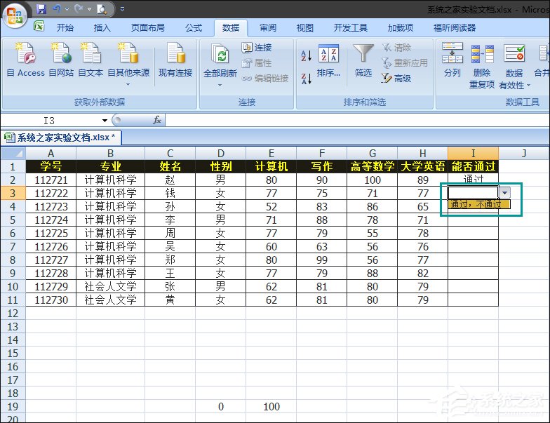 Excel如何减少录入数据的错误？Excel表格数据有效性怎么使用？