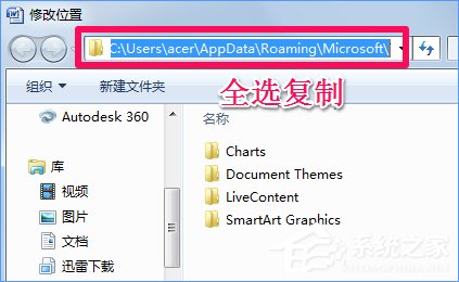 Win10 word模板路径在哪？Win10如何修改word模板路径？