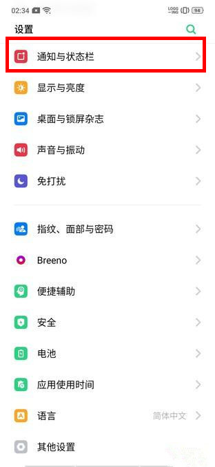 OPPO k5微信没有提示音怎么办