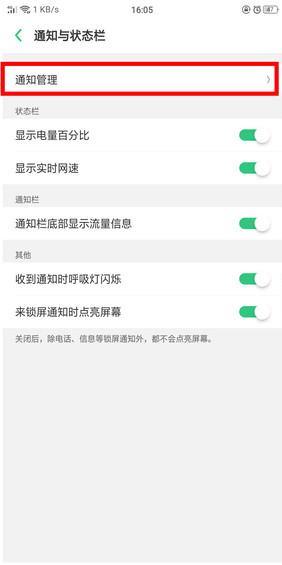 OPPO k5微信没有提示音怎么办