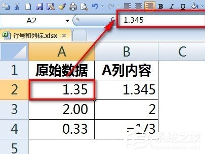 Excel输入数字如何保留两位小数？