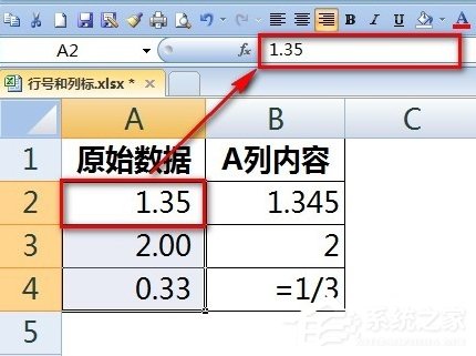 Excel输入数字如何保留两位小数？