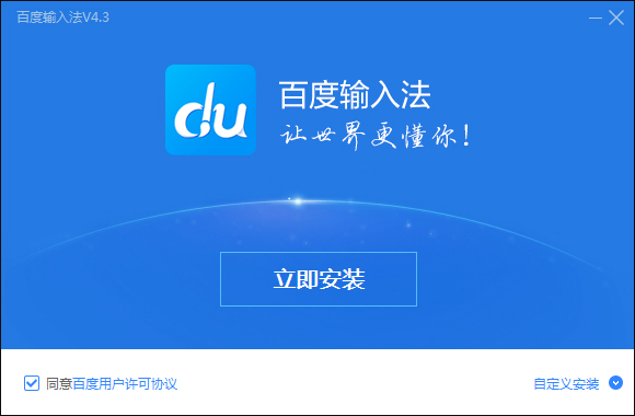 Win8系统中怎么修改百度输入法的皮肤？