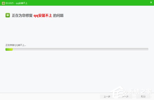 QQ安装不上怎么办？QQ安装不成功的解决方法