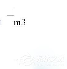 WPS立方米符号怎么输入？立方米符号的输入方法