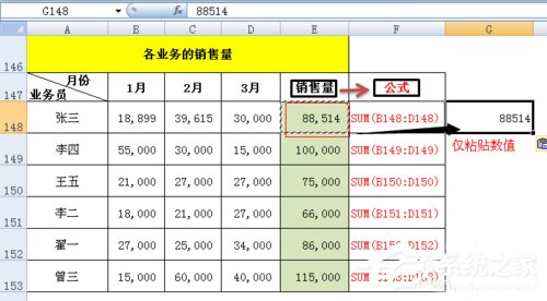 选择性粘贴在Excel中如何使用？Excel中选择性粘贴使用方法