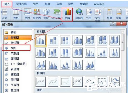 使用Word做扇形统计图的方法