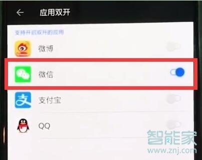 一加7pro怎么双开微信