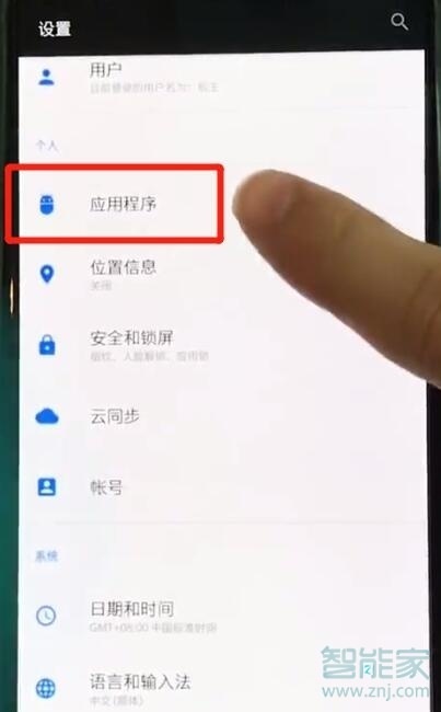 一加7pro怎么双开微信