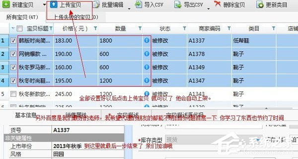 淘宝助理怎么用？淘宝助理怎么上传数据包？