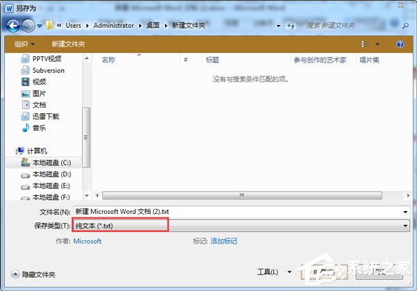 Word转Excel的方法 Word如何转换成Excel