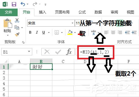 Excel中如何使用Mid函数？