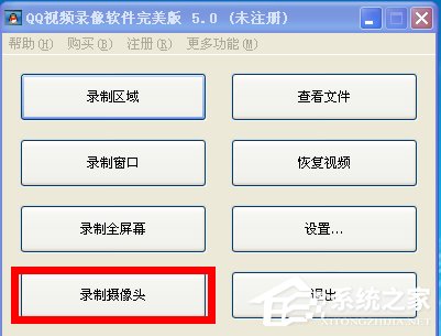 QQ视频怎么录像？如何录制QQ视频内容？