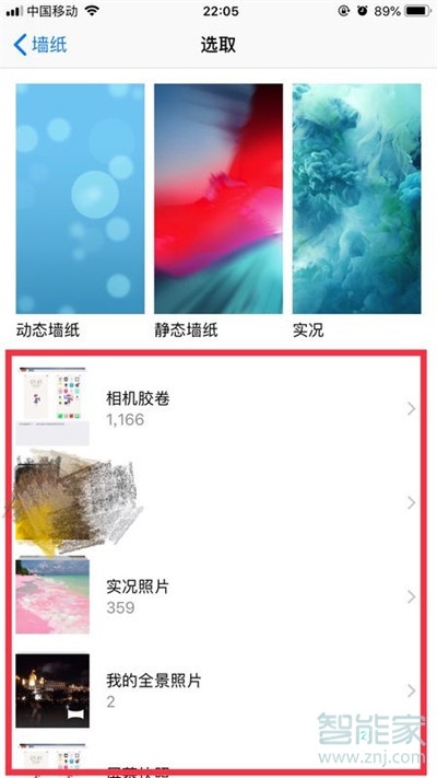 iphone11Pro怎么设置抖音动态壁纸