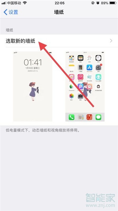 iphone11Pro怎么设置抖音动态壁纸