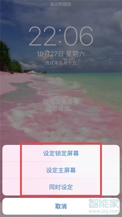 iphone11Pro怎么设置抖音动态壁纸