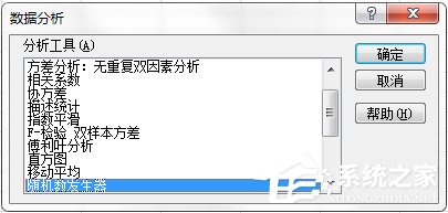 Excel数据分析怎么用？如何使用Excel数据分析功能？