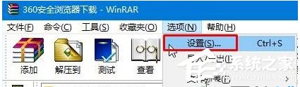 Win10将右键菜单WinRAR选项合并成一个选项的方法