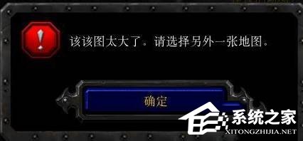 如何解决Win10玩魔兽争霸无法创建地图的问题？