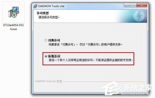 Win7系统daemon tools怎么用？Win7系统daemon tools使用方法