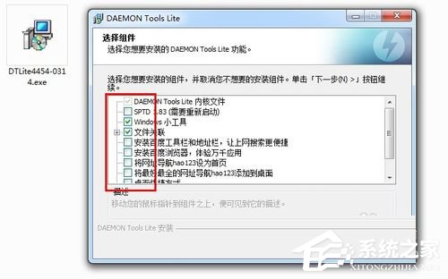 Win7系统daemon tools怎么用？Win7系统daemon tools使用方法