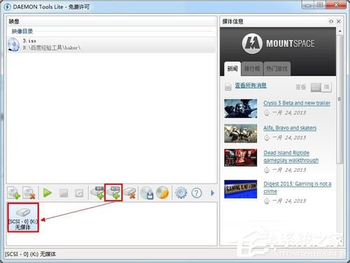 Win7系统daemon tools怎么用？Win7系统daemon tools使用方法