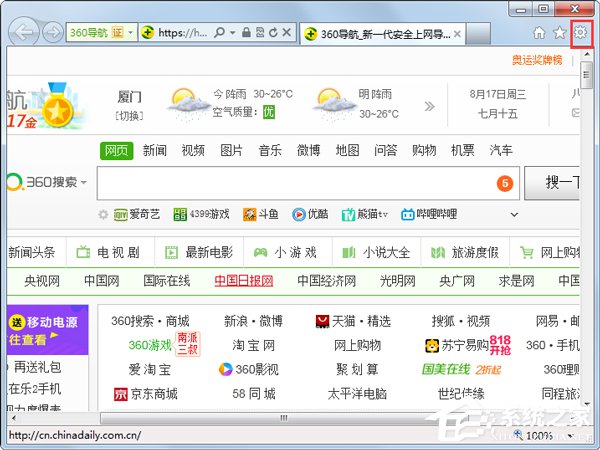 Win7系统IE浏览器主页被修改如何解决？