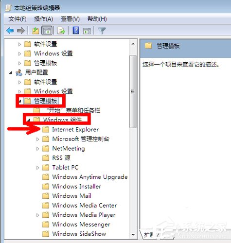 Win7系统IE浏览器主页被修改如何解决？