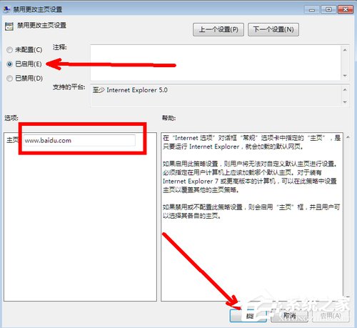 Win7系统IE浏览器主页被修改如何解决？