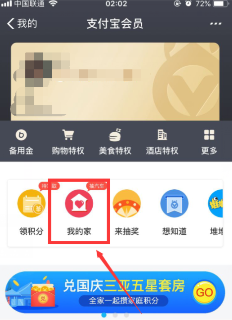 支付宝推出的月圆赢锦鲤抽奖活动怎么玩？